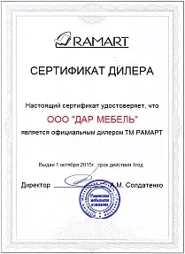 Ramart